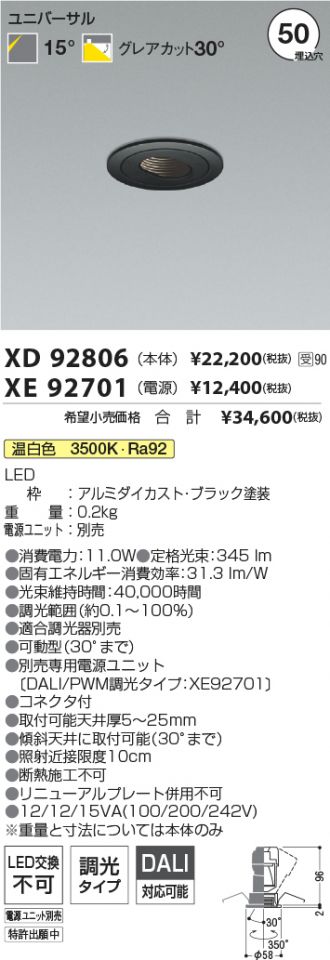 XD92806-XE92701