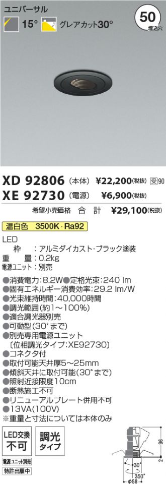 XD92806-XE92730