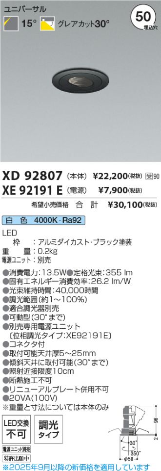 XD92807-XE92191E