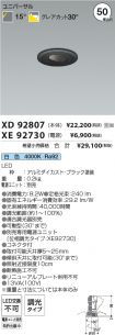 XD92807-X...