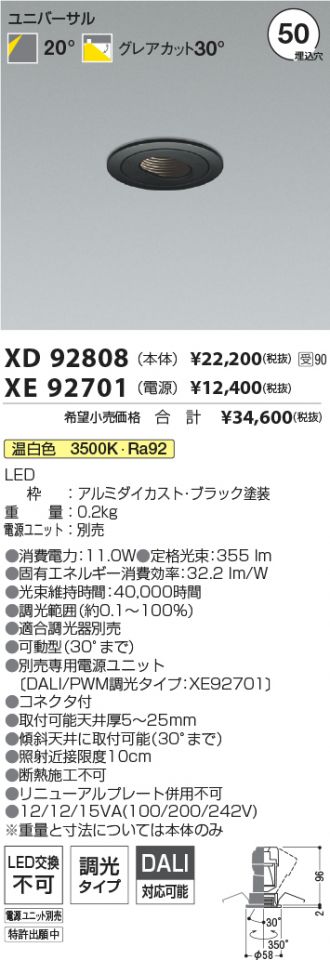 XD92808-XE92701
