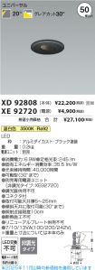 XD92808-X...