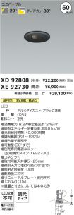 XD92808-X...