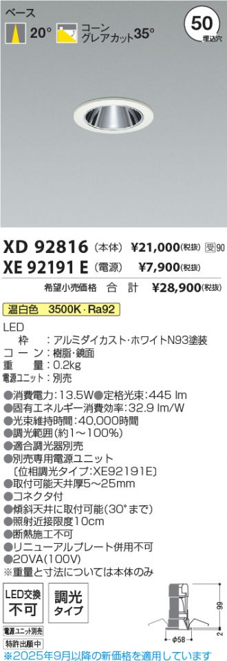 XD92816-XE92191E