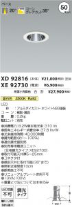 XD92816-X...