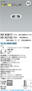 XD92817-X...