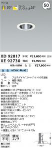 XD92817-X...