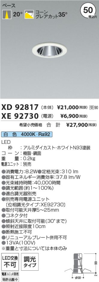 XD92817-XE92730