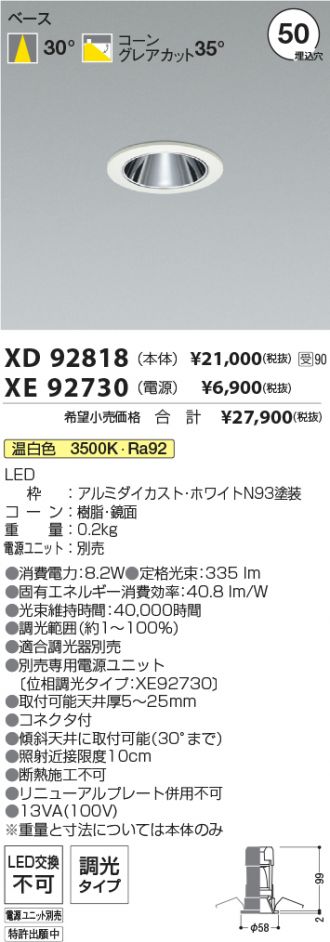 XD92818-XE92730