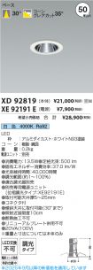 XD92819-X...
