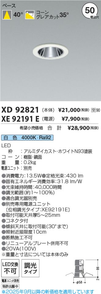 XD92821-XE92191E