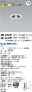 XD92821-X...