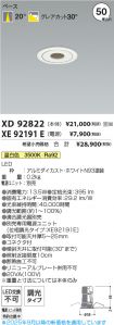 XD92822-X...
