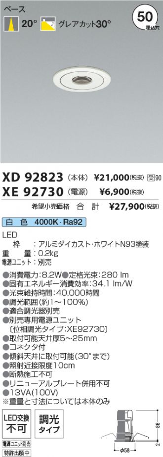 XD92823-XE92730