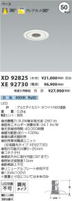 XD92825-X...