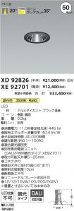 XD92826-X...
