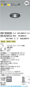 XD92828-X...