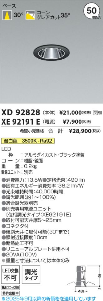 XD92828-XE92191E