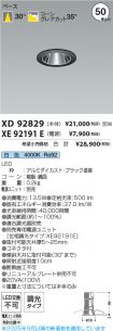 XD92829-X...