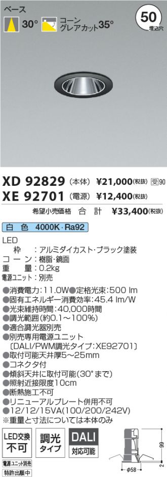 XD92829-XE92701