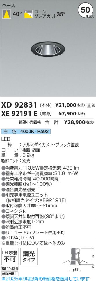 XD92831-XE92191E