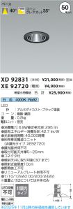 XD92831-X...