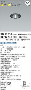 XD92831-X...