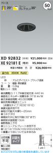 XD92832-X...