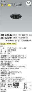 XD92832-X...