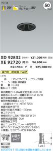XD92832-X...