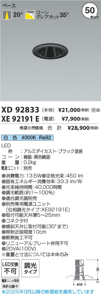 XD92833-XE92191E