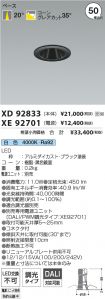 XD92833-X...