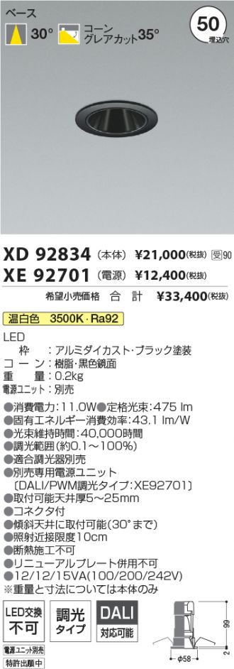 XD92834-XE92701
