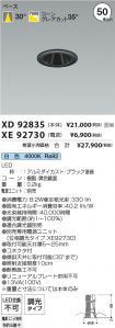 XD92835-X...