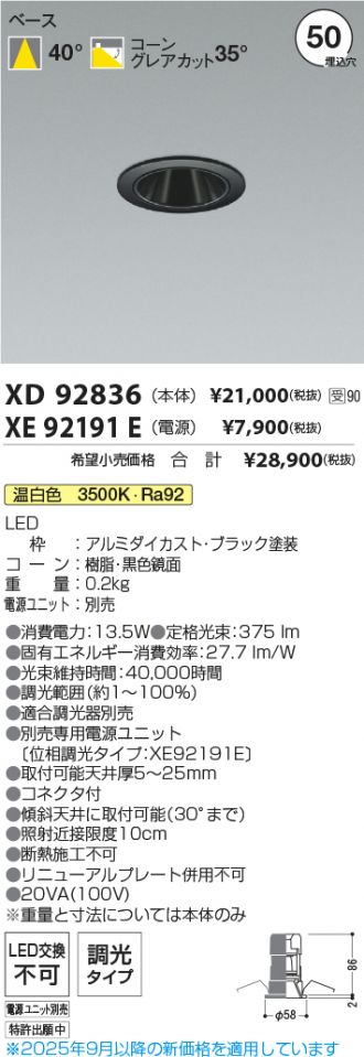 XD92836-XE92191E