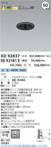 XD92837-X...