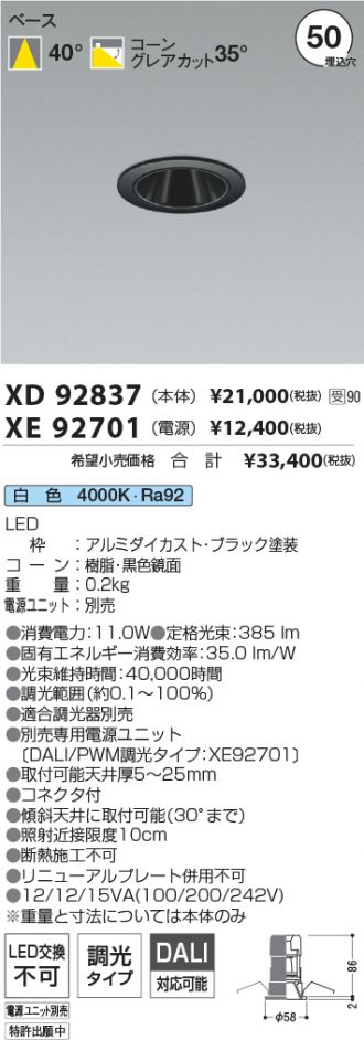XD92837-XE92701
