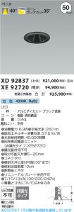 XD92837-X...