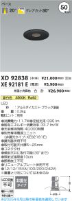 XD92838-X...