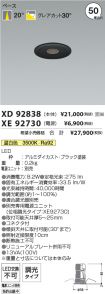 XD92838-X...