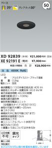 XD92839-X...