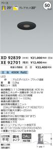 XD92839-X...