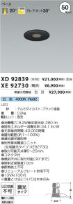 XD92839-X...