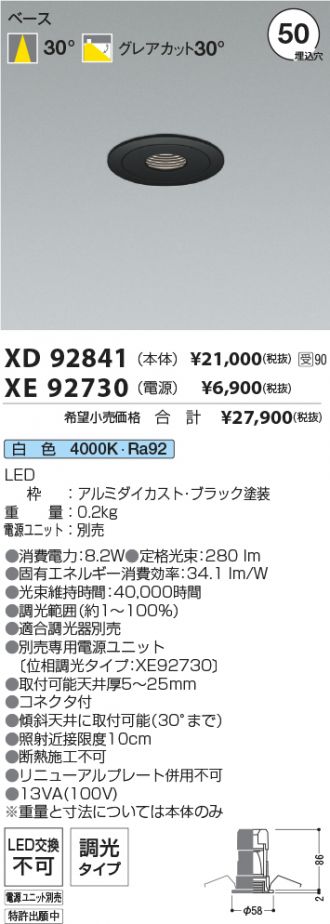 XD92841-XE92730