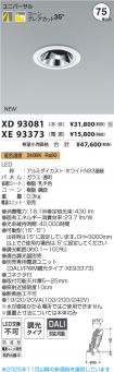 XD93081-X...