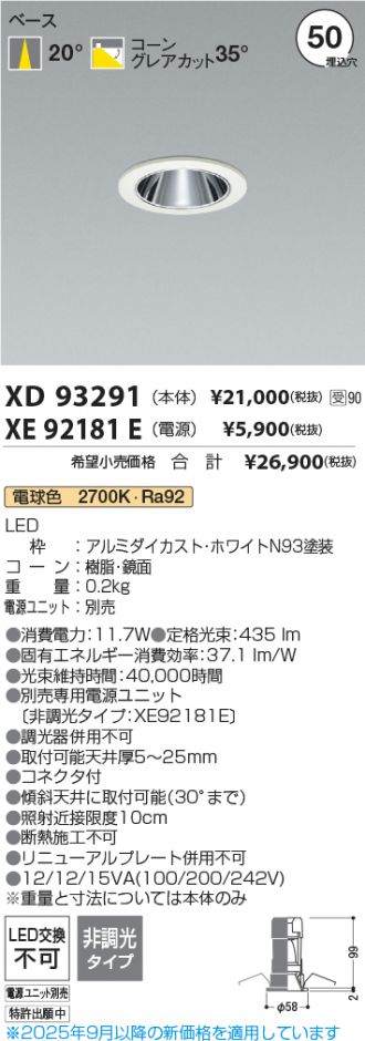 XD93291-XE92181E