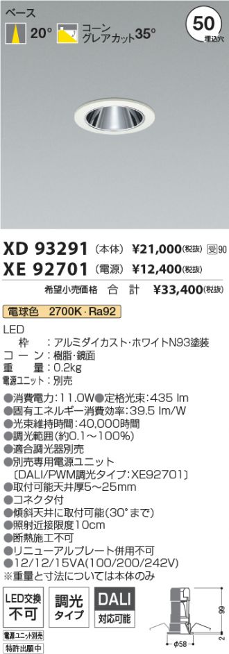 XD93291-XE92701