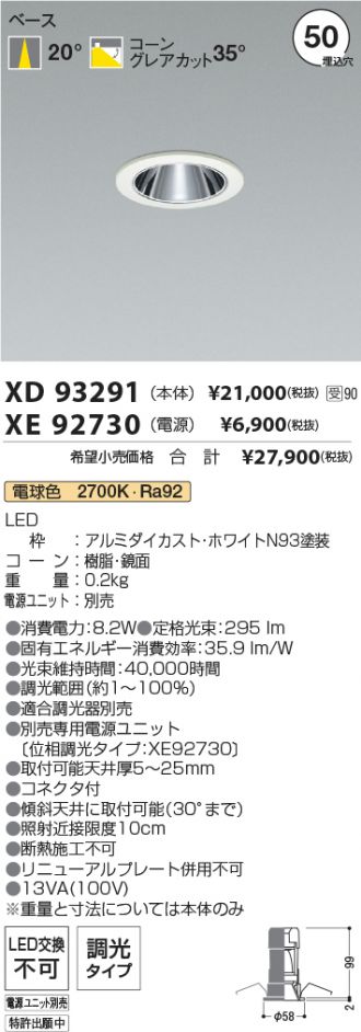 XD93291-XE92730