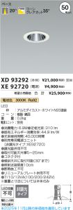 XD93292-X...