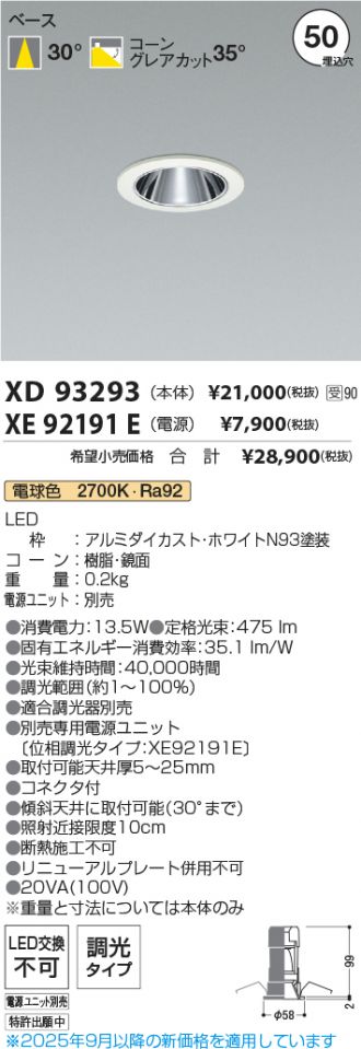 XD93293-XE92191E